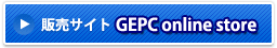 販売サイト「GEPC online store」へ